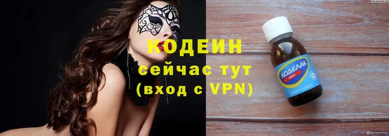 Кодеиновый сироп Lean напиток Lean (лин)  мориарти Telegram  Козельск 