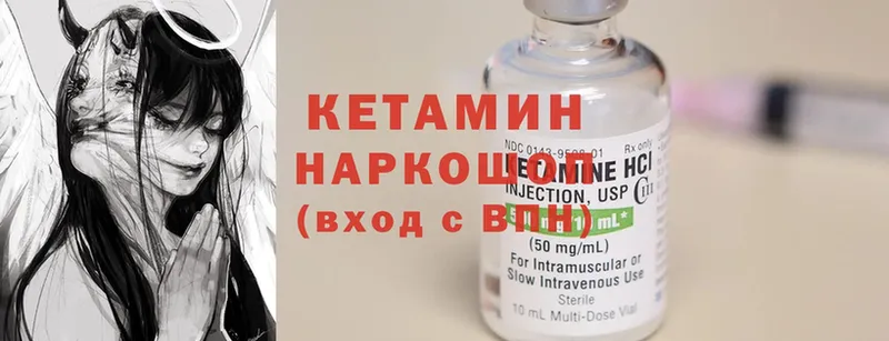 OMG как войти  Козельск  КЕТАМИН ketamine 